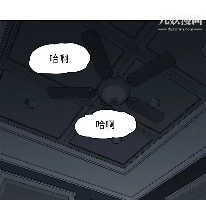 漫画《闯入我们家的H先生》第51话第76张图