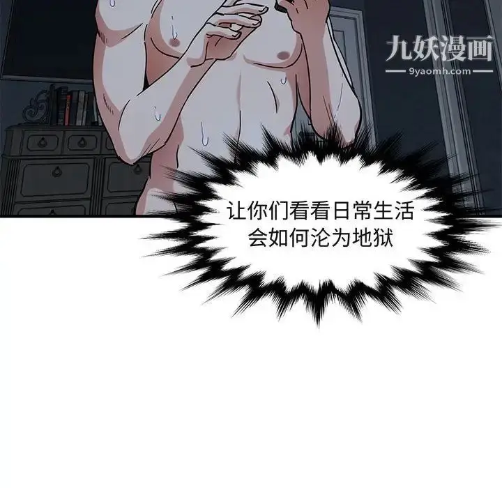 漫画《闯入我们家的H先生》第51话第80张图