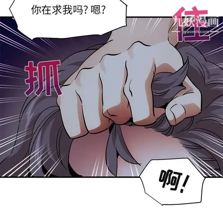 漫画《闯入我们家的H先生》第51话第85张图