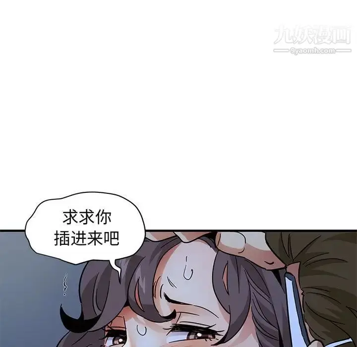 漫画《闯入我们家的H先生》第51话第88张图