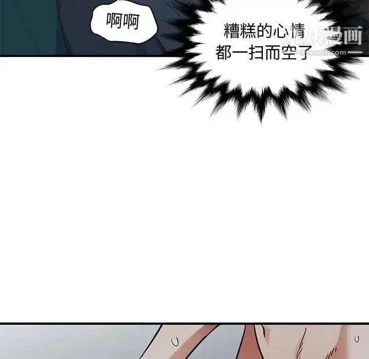 漫画《闯入我们家的H先生》第51话第99张图