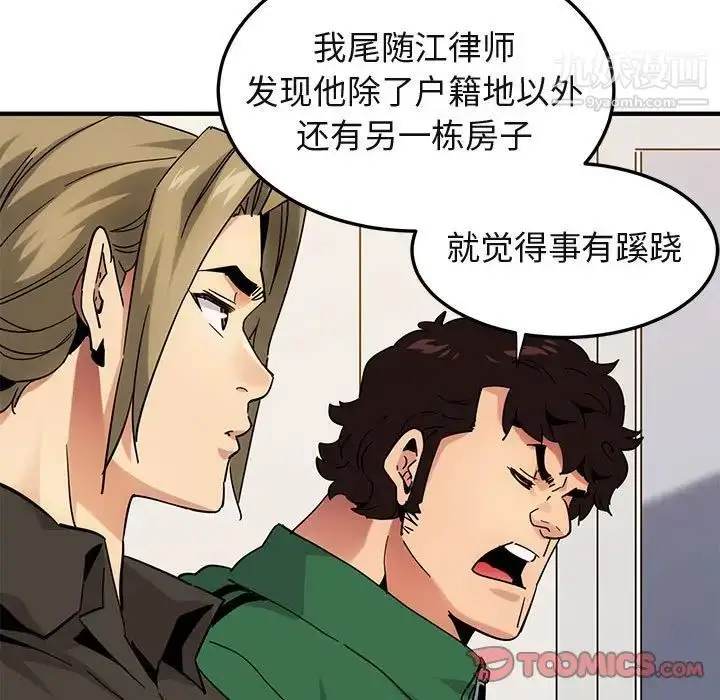 漫画《闯入我们家的H先生》第54话第24张图