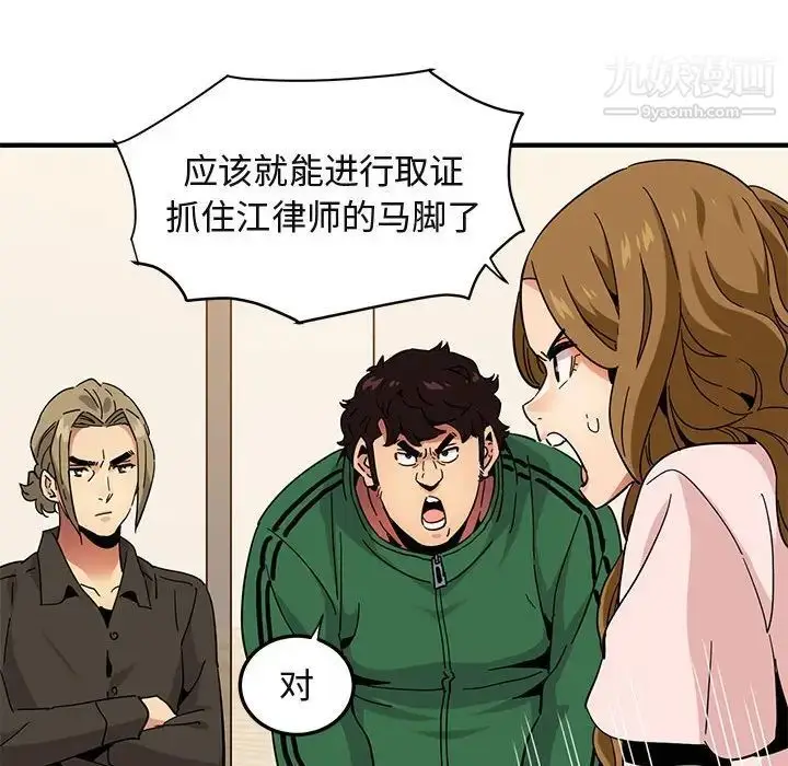 漫画《闯入我们家的H先生》第54话第57张图