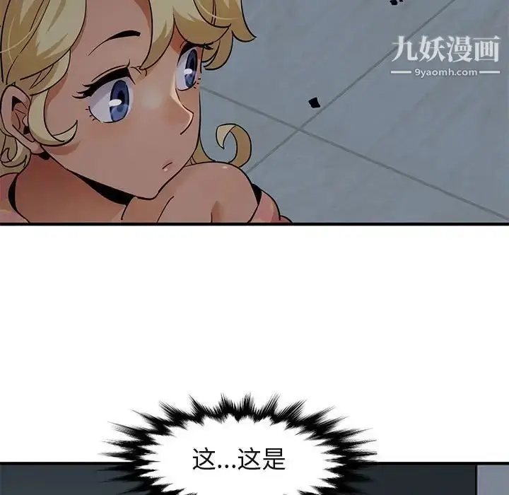 漫画《闯入我们家的H先生》第25话第103张图