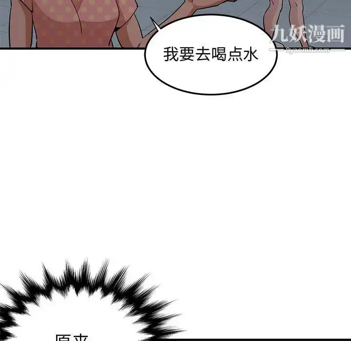 漫画《闯入我们家的H先生》第25话第108张图