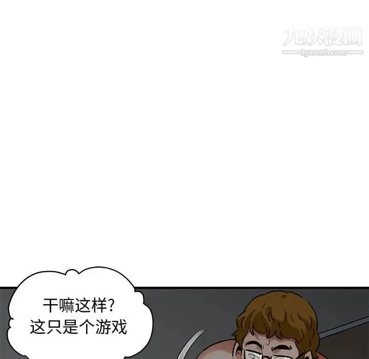漫画《闯入我们家的H先生》第25话第15张图