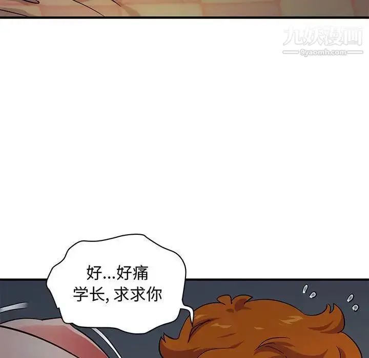 漫画《闯入我们家的H先生》第25话第17张图