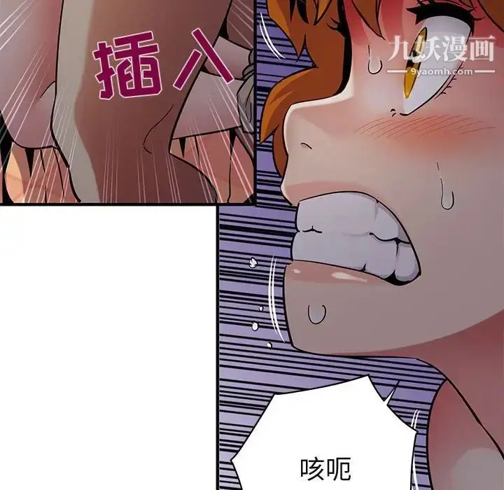 漫画《闯入我们家的H先生》第25话第30张图