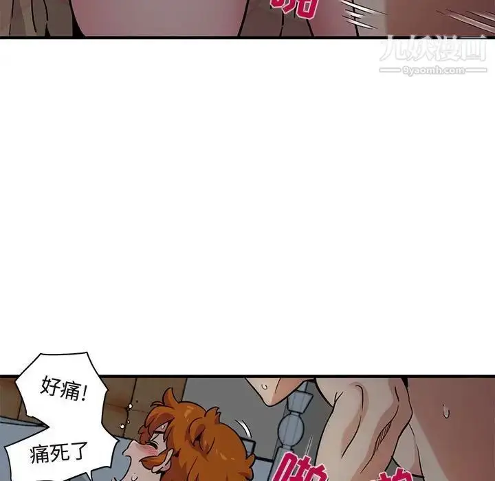 漫画《闯入我们家的H先生》第25话第34张图