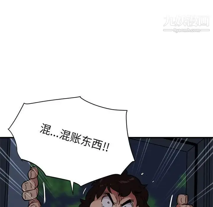 漫画《闯入我们家的H先生》第25话第39张图