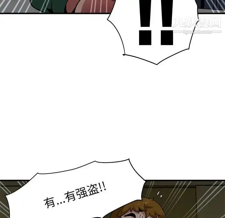漫画《闯入我们家的H先生》第25话第41张图
