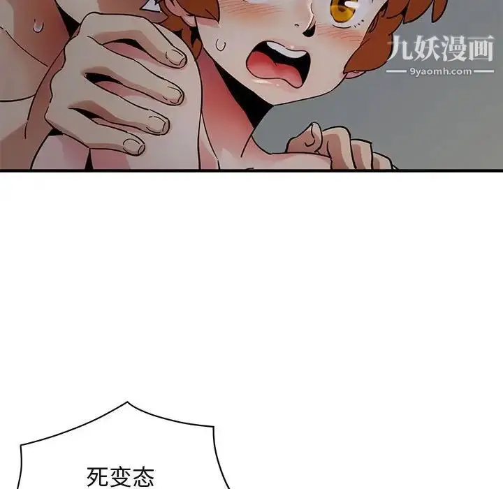漫画《闯入我们家的H先生》第25话第44张图