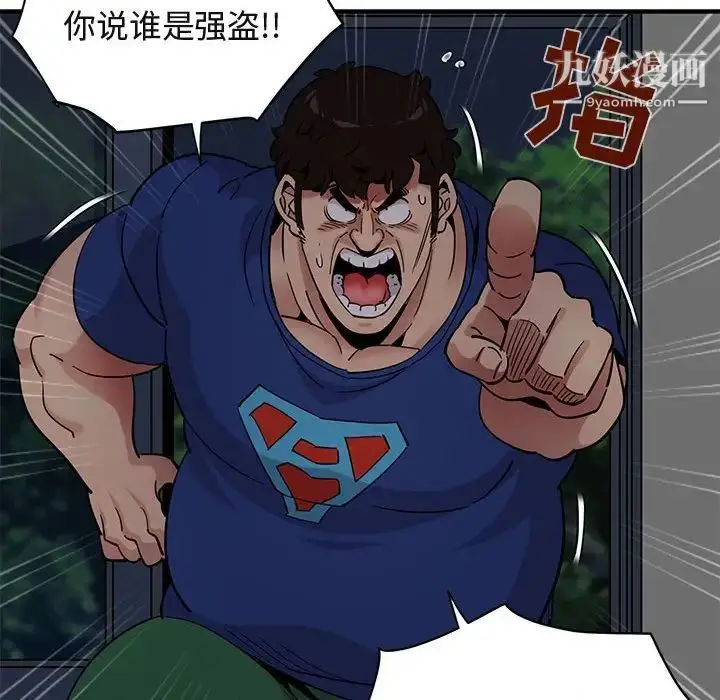 漫画《闯入我们家的H先生》第25话第45张图