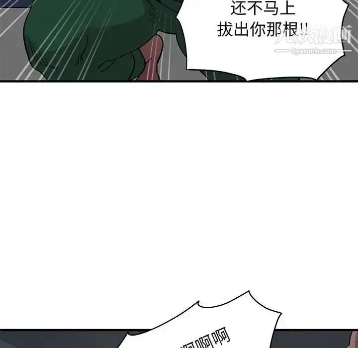 漫画《闯入我们家的H先生》第25话第46张图