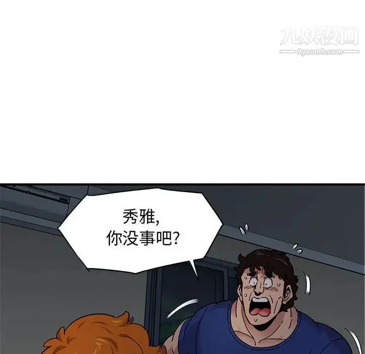 漫画《闯入我们家的H先生》第25话第48张图