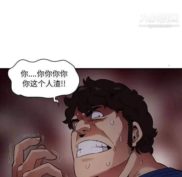 漫画《闯入我们家的H先生》第25话第51张图