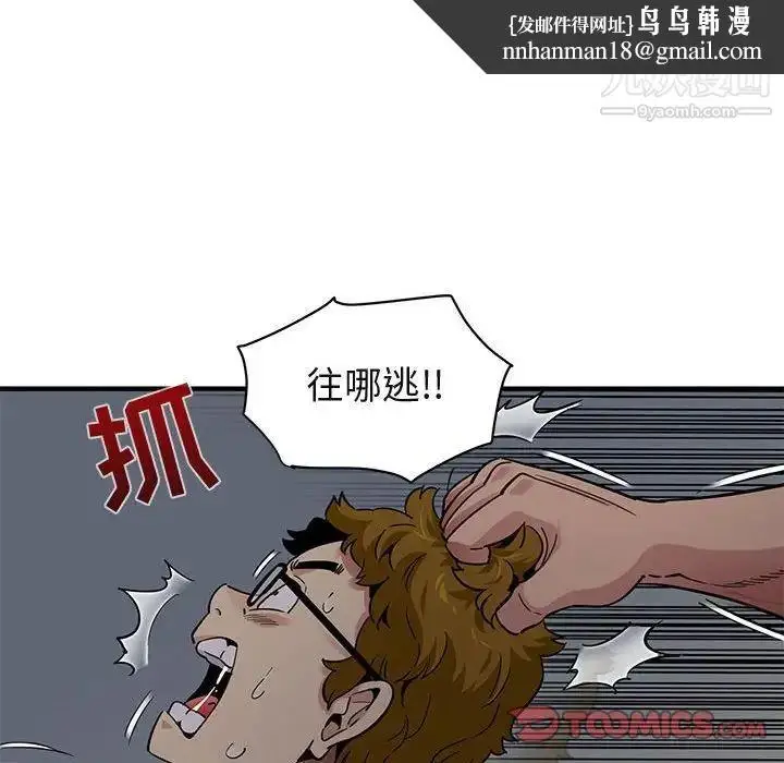 漫画《闯入我们家的H先生》第25话第56张图