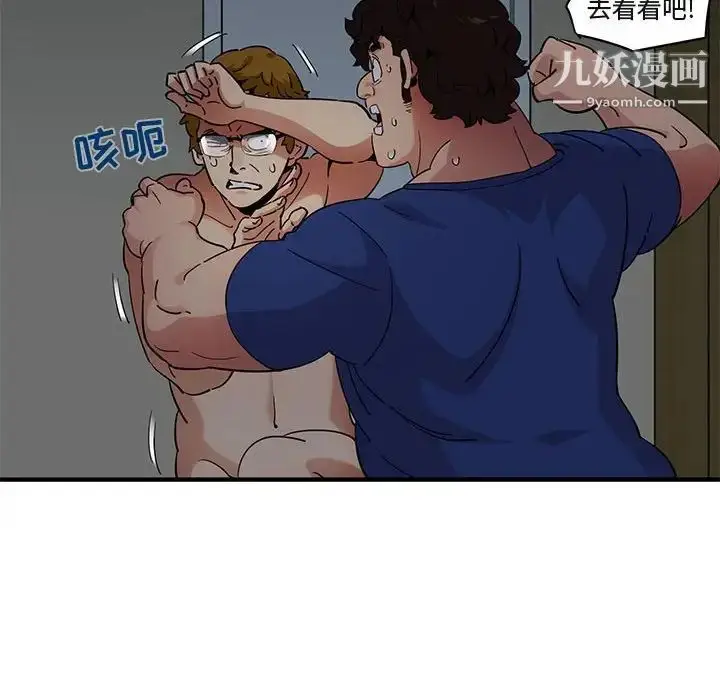 漫画《闯入我们家的H先生》第25话第62张图