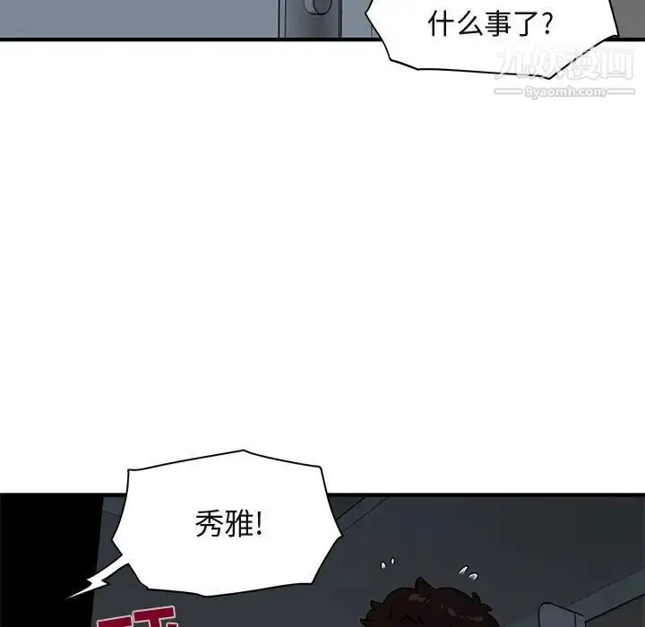 漫画《闯入我们家的H先生》第25话第64张图