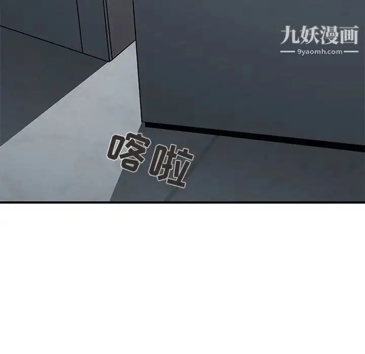 漫画《闯入我们家的H先生》第25话第71张图