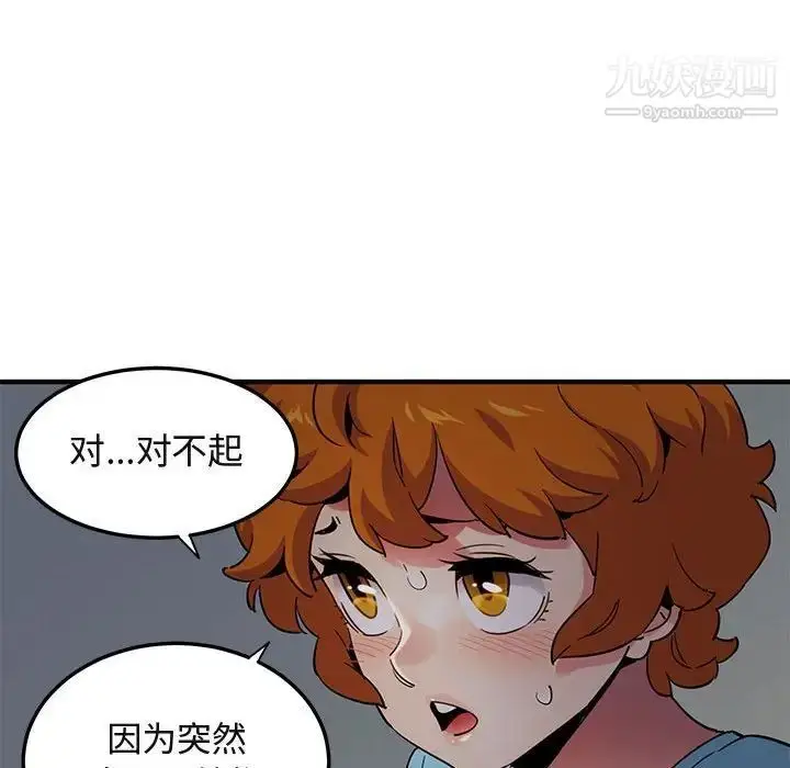 漫画《闯入我们家的H先生》第25话第77张图