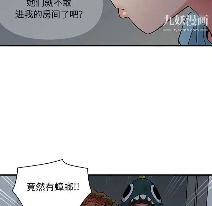 漫画《闯入我们家的H先生》第25话第81张图