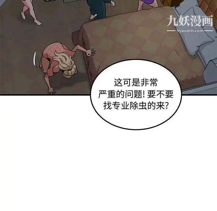 漫画《闯入我们家的H先生》第25话第84张图