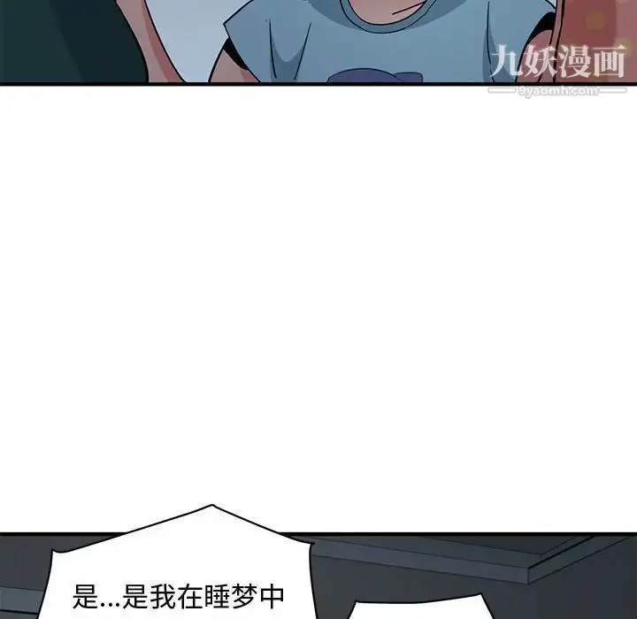 漫画《闯入我们家的H先生》第25话第86张图