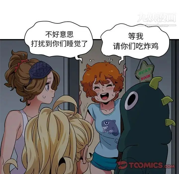漫画《闯入我们家的H先生》第25话第92张图