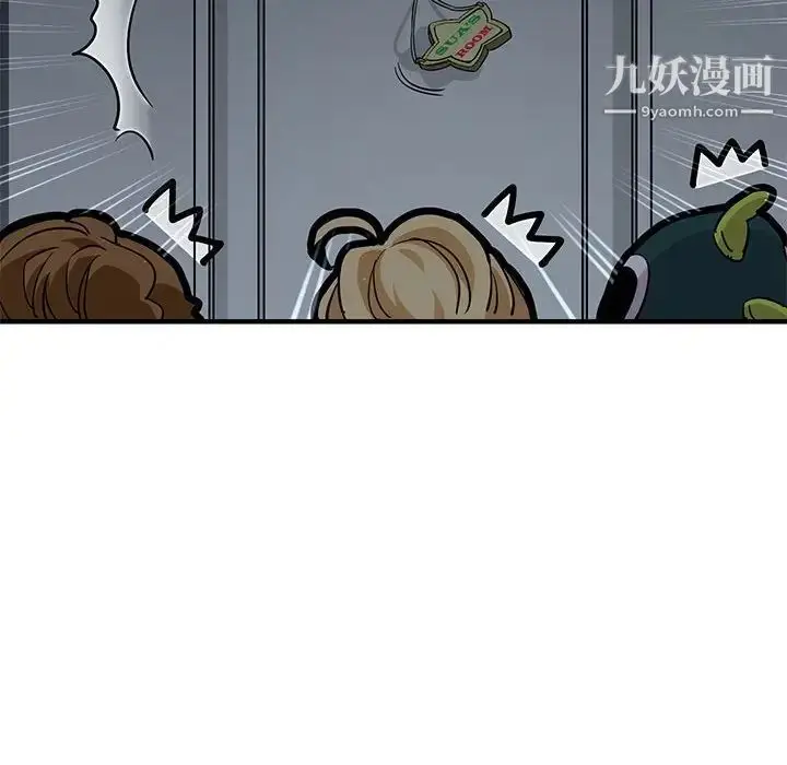 漫画《闯入我们家的H先生》第25话第94张图