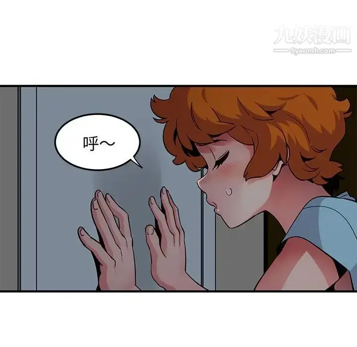 漫画《闯入我们家的H先生》第25话第95张图