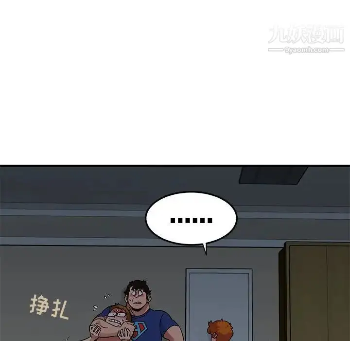 漫画《闯入我们家的H先生》第25话第96张图