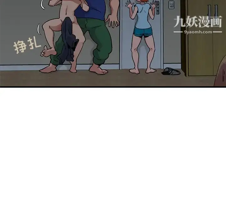 漫画《闯入我们家的H先生》第25话第97张图