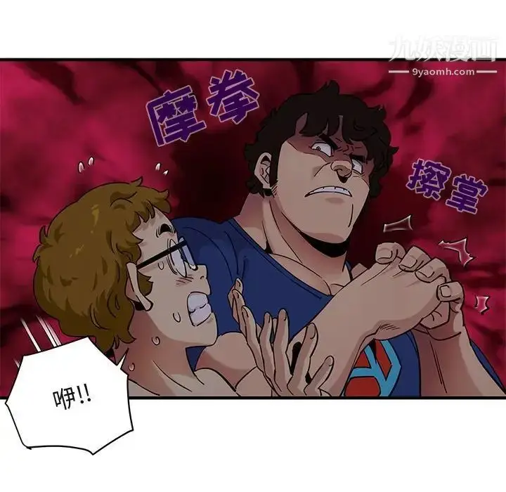漫画《闯入我们家的H先生》第25话第98张图