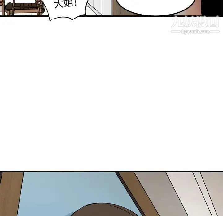 漫画《闯入我们家的H先生》第22话第105张图