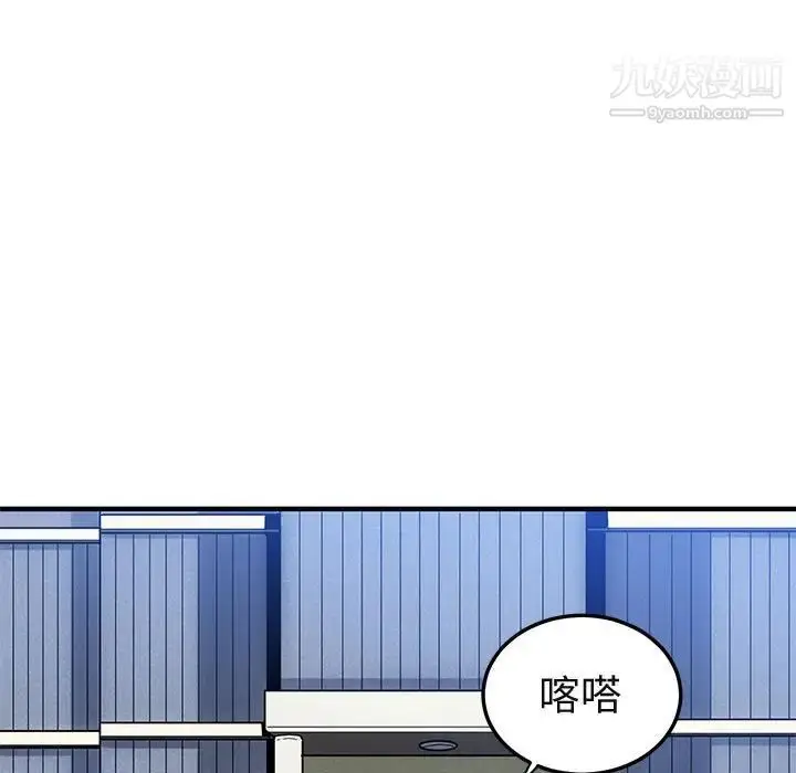 漫画《闯入我们家的H先生》第22话第12张图