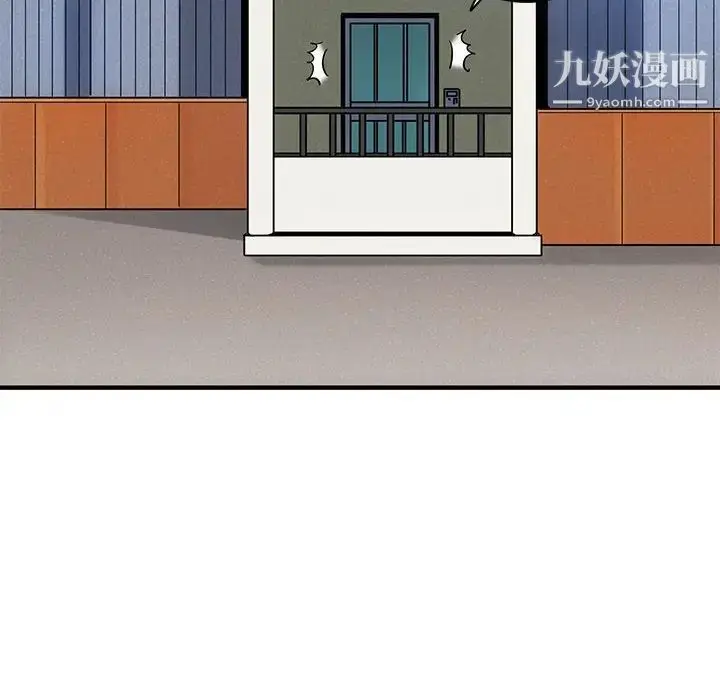 漫画《闯入我们家的H先生》第22话第13张图