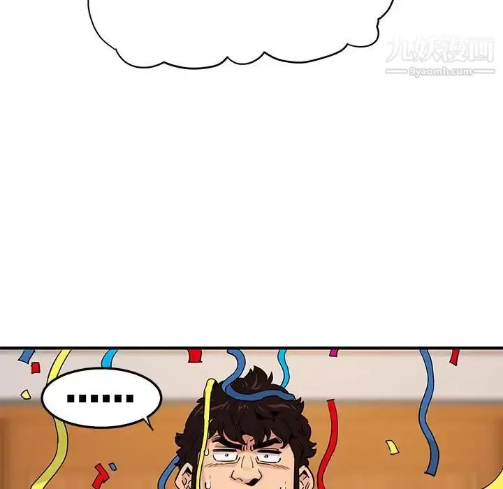 漫画《闯入我们家的H先生》第22话第17张图