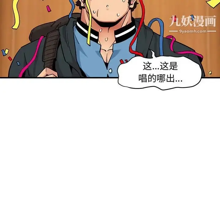 漫画《闯入我们家的H先生》第22话第18张图