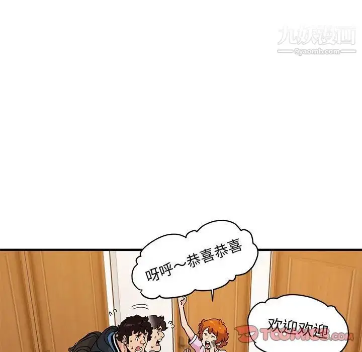 漫画《闯入我们家的H先生》第22话第20张图