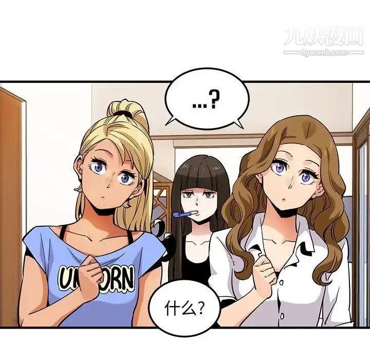 漫画《闯入我们家的H先生》第22话第22张图