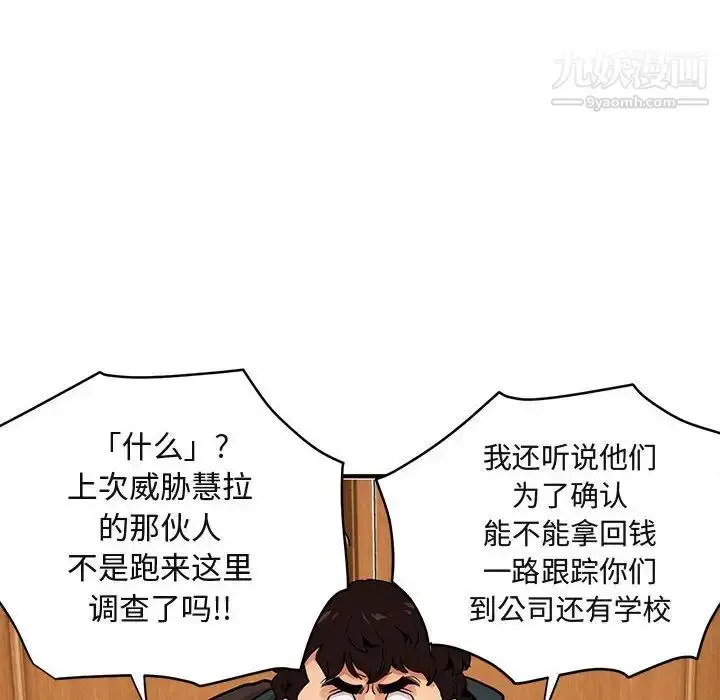 漫画《闯入我们家的H先生》第22话第23张图