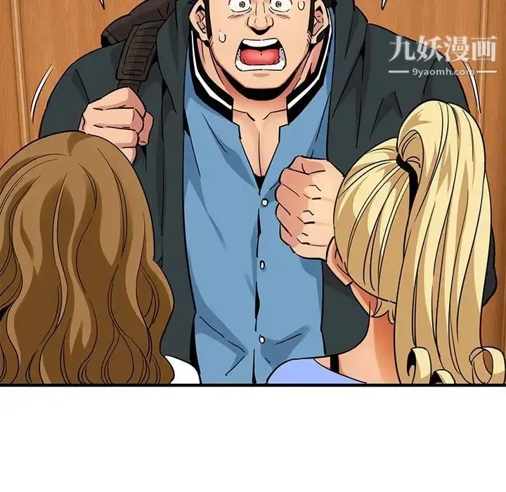 漫画《闯入我们家的H先生》第22话第24张图
