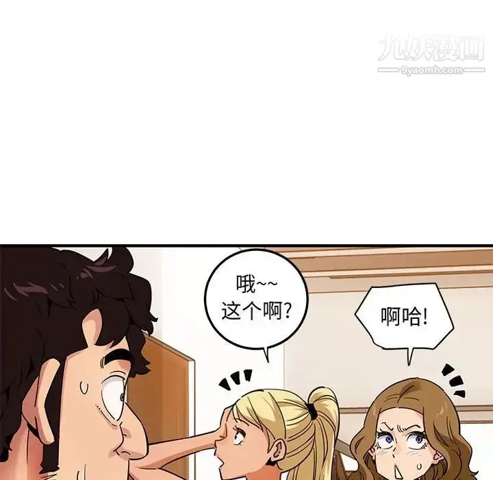 漫画《闯入我们家的H先生》第22话第25张图