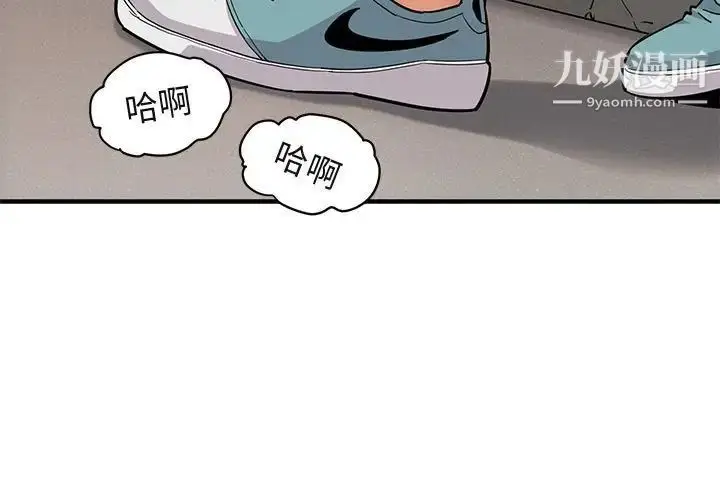 漫画《闯入我们家的H先生》第22话第3张图