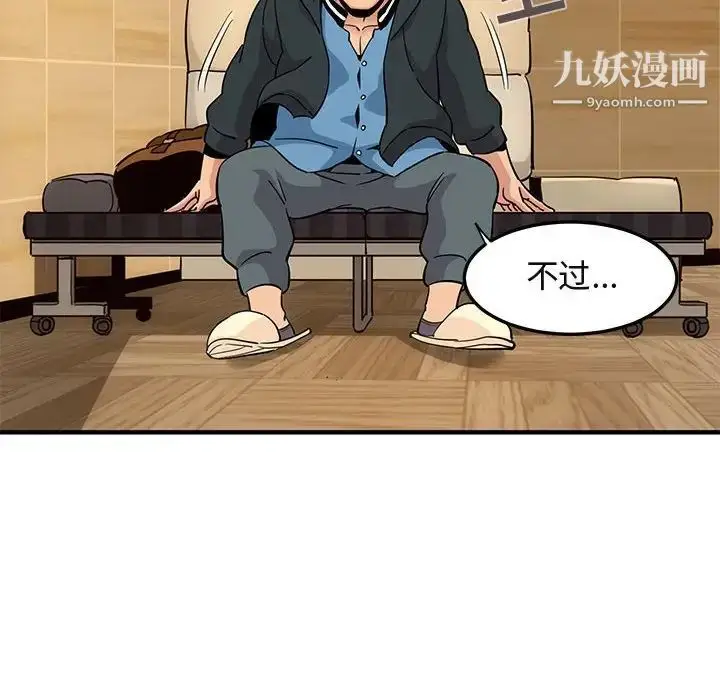 漫画《闯入我们家的H先生》第22话第37张图