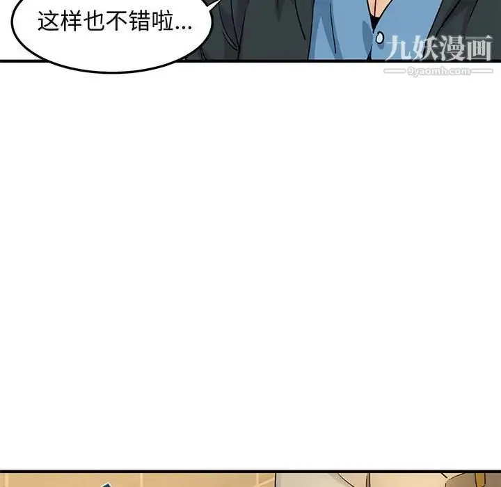 漫画《闯入我们家的H先生》第22话第39张图