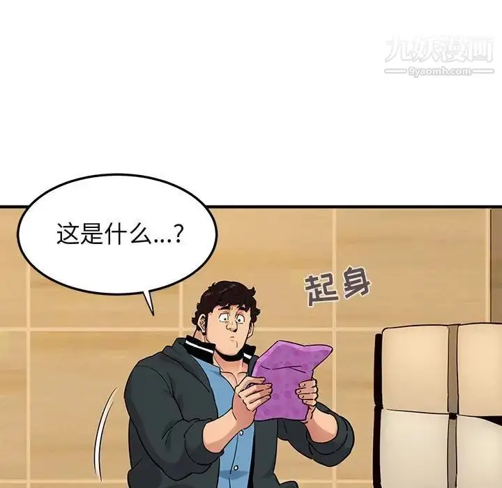 漫画《闯入我们家的H先生》第22话第43张图