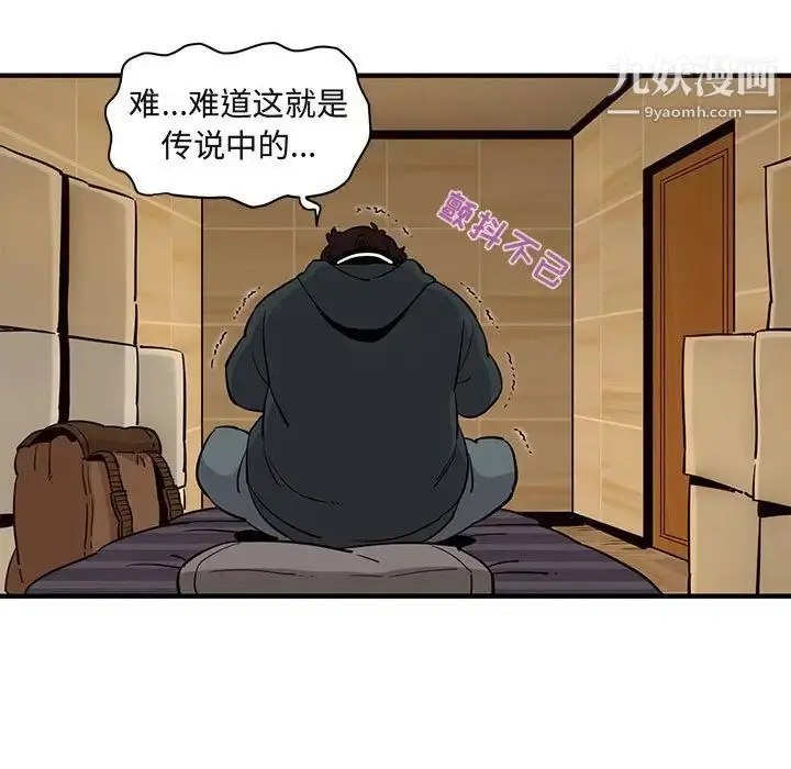漫画《闯入我们家的H先生》第22话第48张图