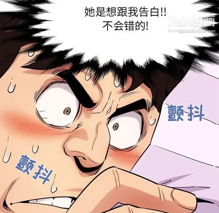 漫画《闯入我们家的H先生》第22话第51张图